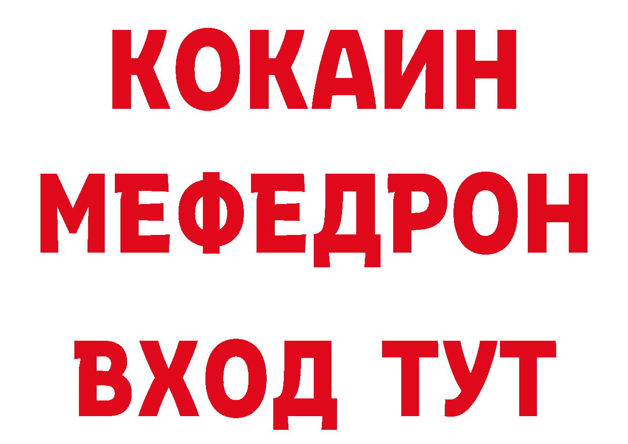 ТГК вейп с тгк зеркало даркнет мега Новоузенск